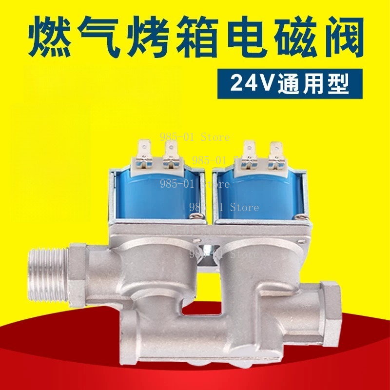 Kitchen Appliances Quality - High Quality 24VDC Safety Gas Solenoid