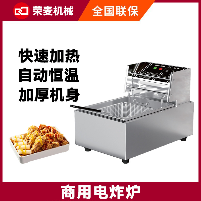 Commercial fryer Large capacit - огляд і ціна Food Processor Large